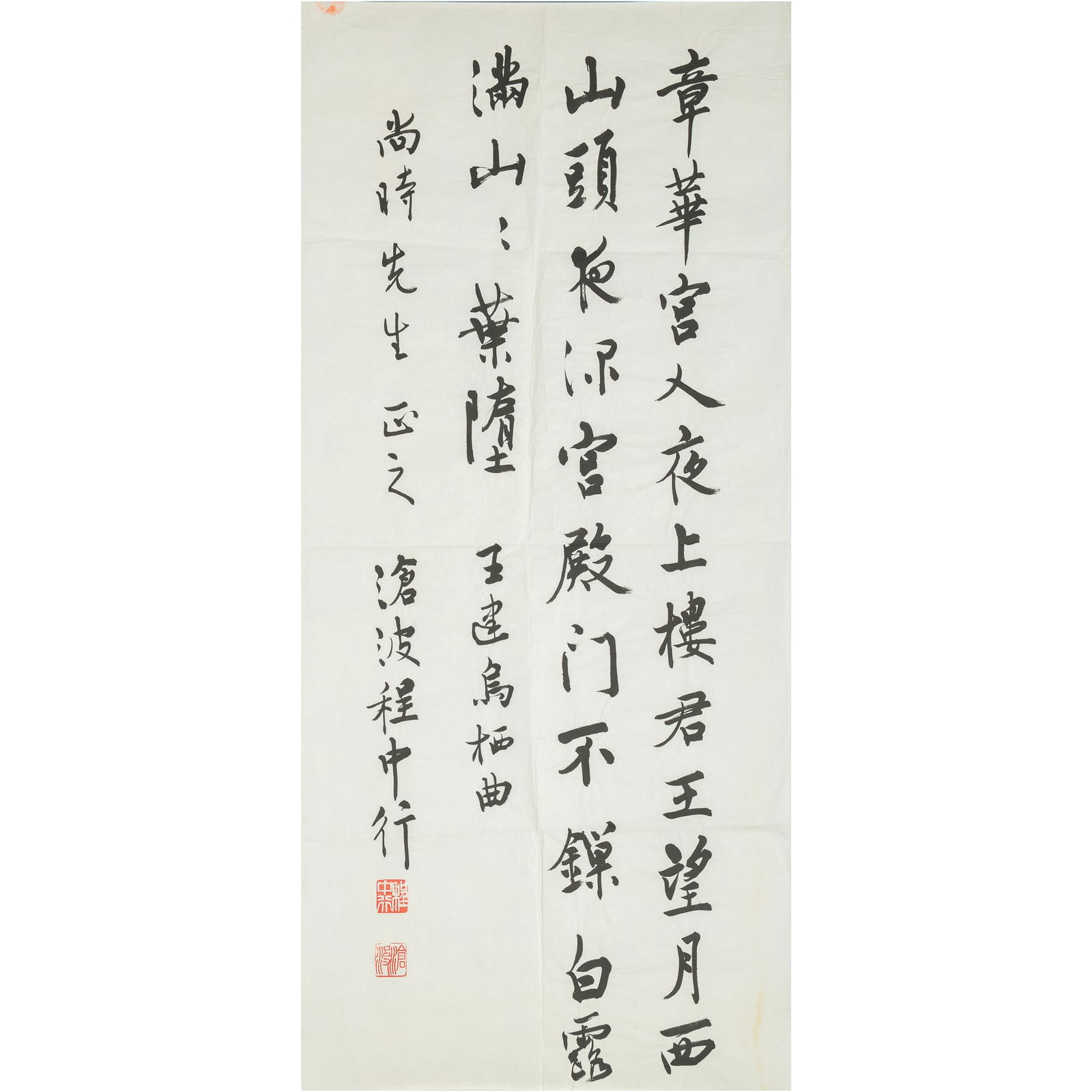 A Chinese calligraphy in running script, by Cheng Zhongxing (1903-1990), given to He Shangshi (1 of 4)