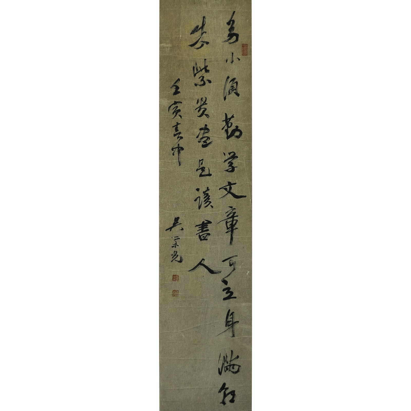 A Chinese calligraphy, by Wu Rongguang (1773-1843) (1 of 4)