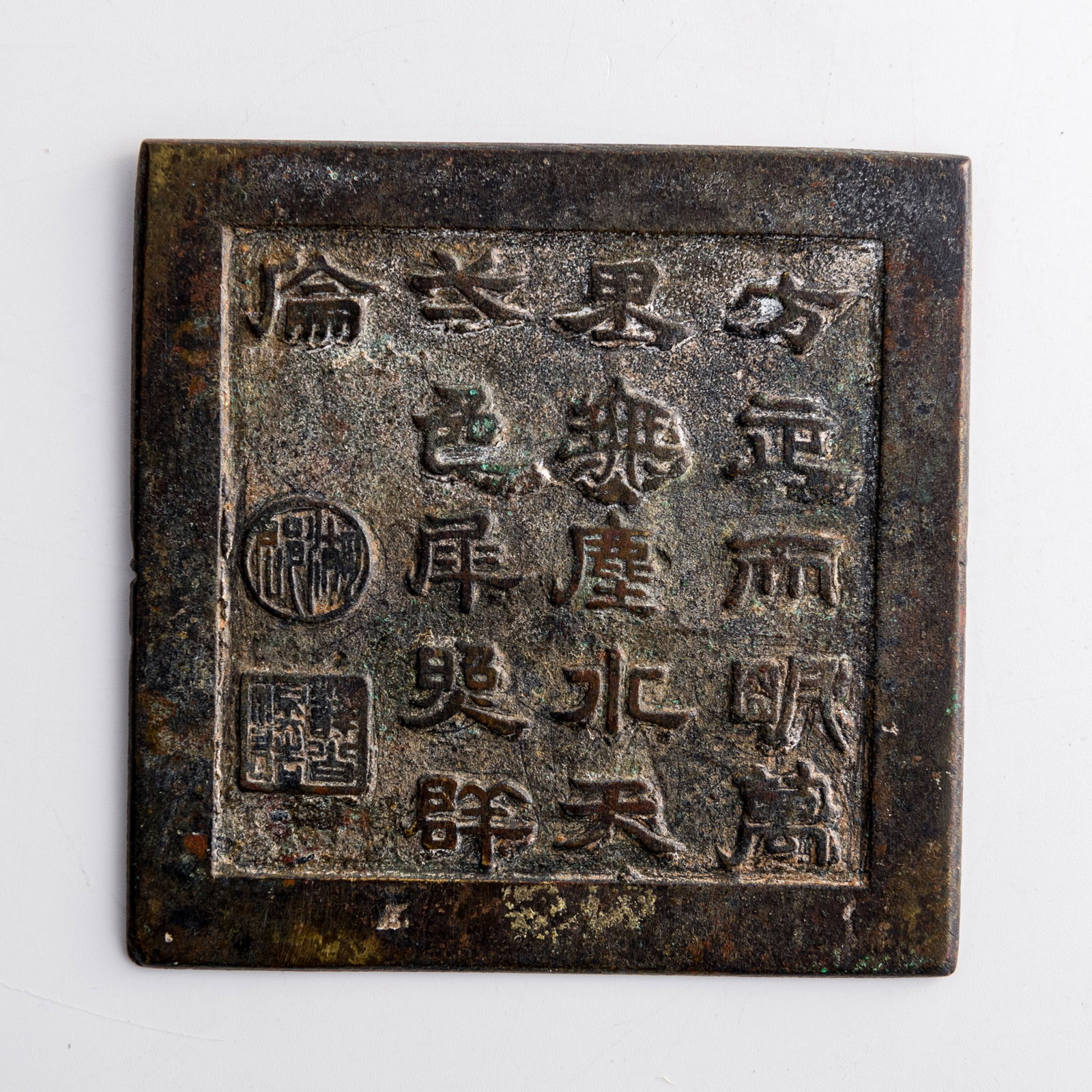 A Chinese square bronze 'inscription' mirror, Qianlong period, Qing dynasty (1 of 5)