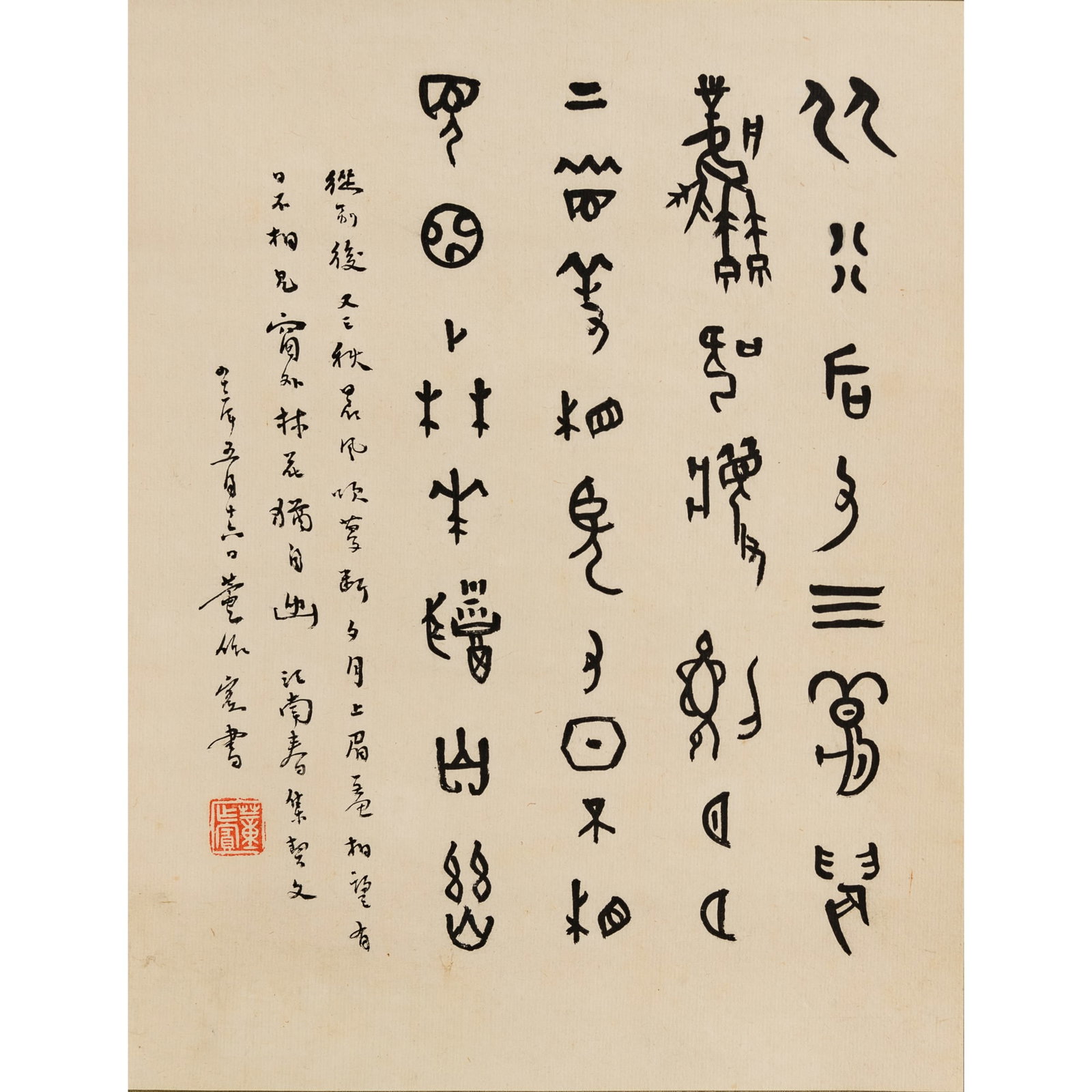 A Chinese oracle-bone-script calligraphic hanging scroll, by Dong Zuobin (1895-1963) (1 of 5)