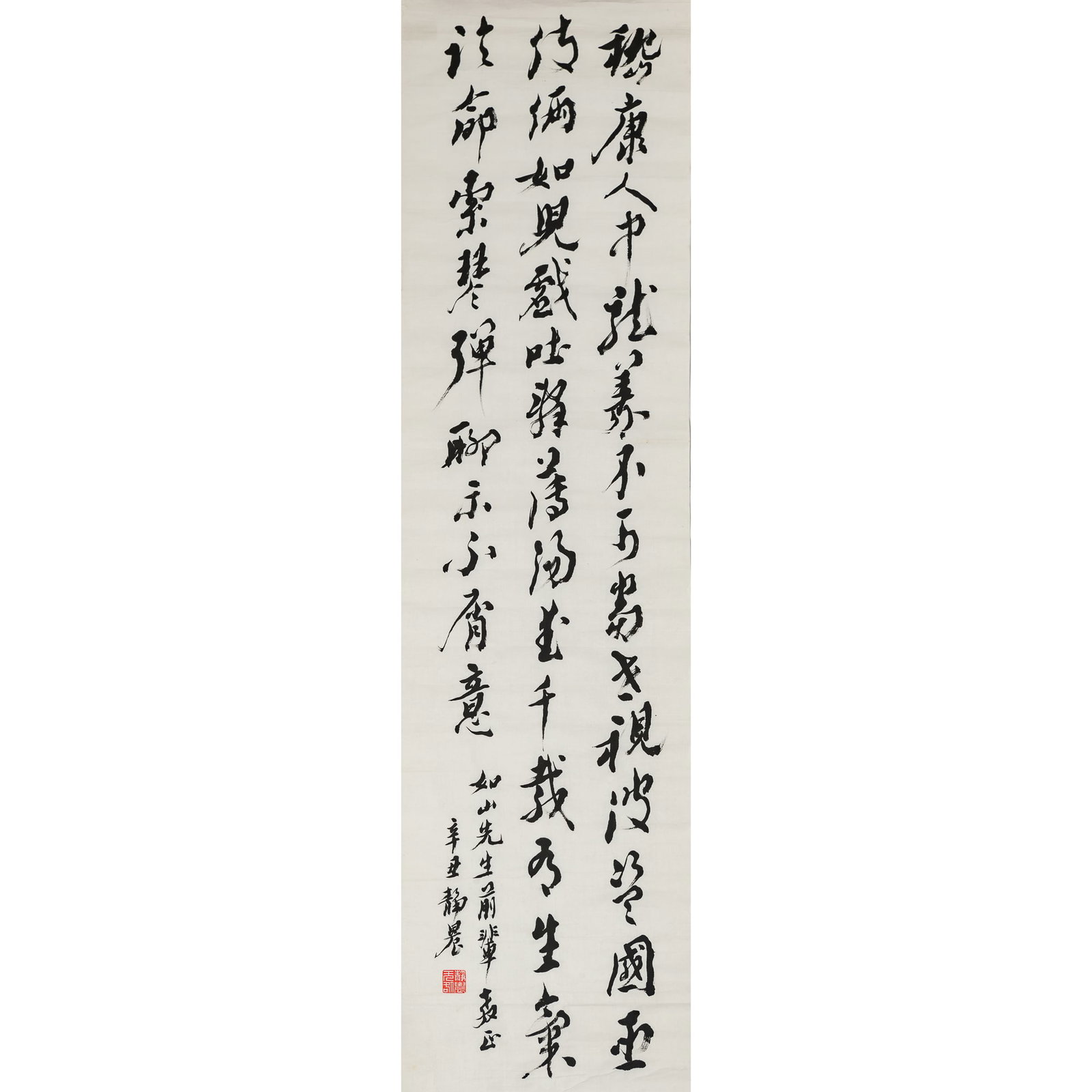 A Chinese calligraphy, by Tai Jingnong (1903-1990), dedicated to Qi Rushan (1877-1962), dated 1961 (1 of 5)