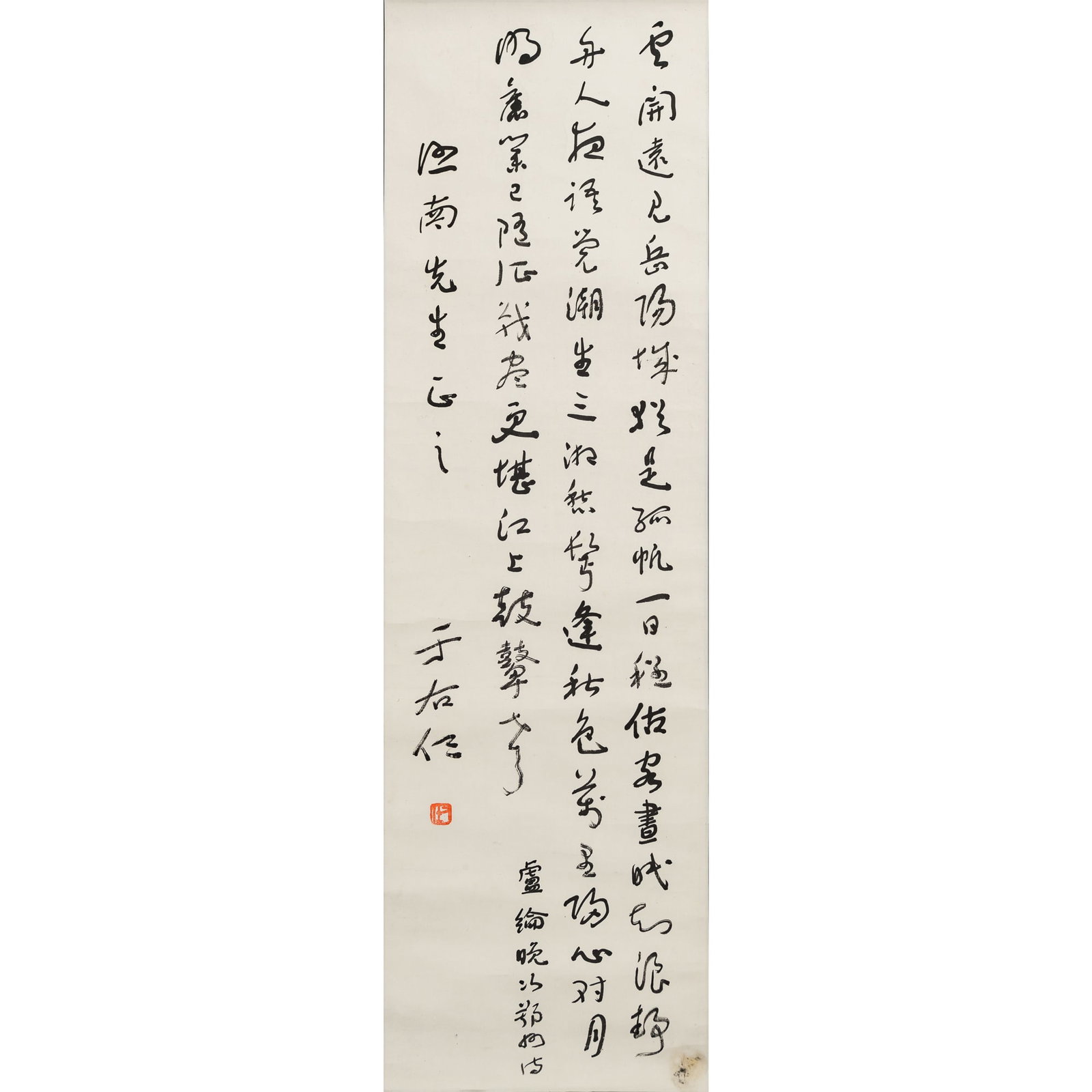 A Chinese calligraphy, by Yu Youren (1879-1964) (1 of 6)
