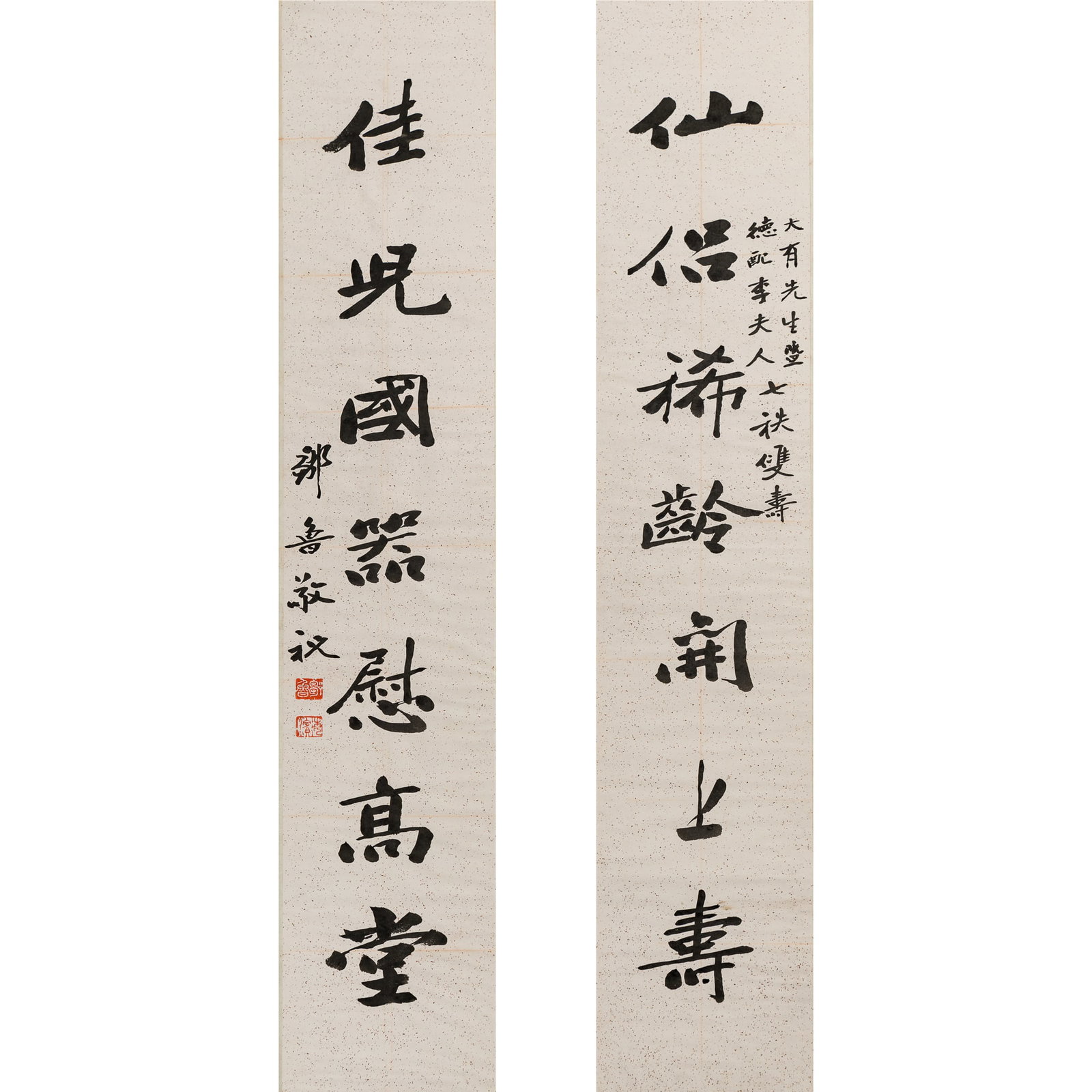 A Chinese seven-character calligraphy couplet in regular script, by Zou Lu (1885-1954), dedicated to (1 of 8)