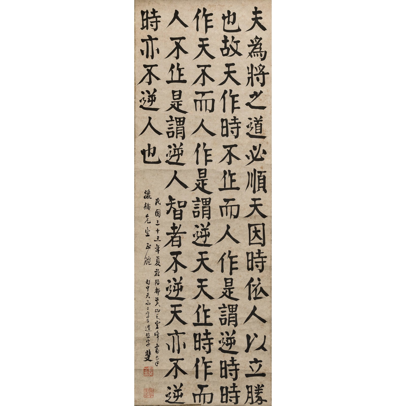 A Chinese calligraphy in clerical script, hanging scroll, by Liu Fei (1898-1983), dedicated to (1 of 7)