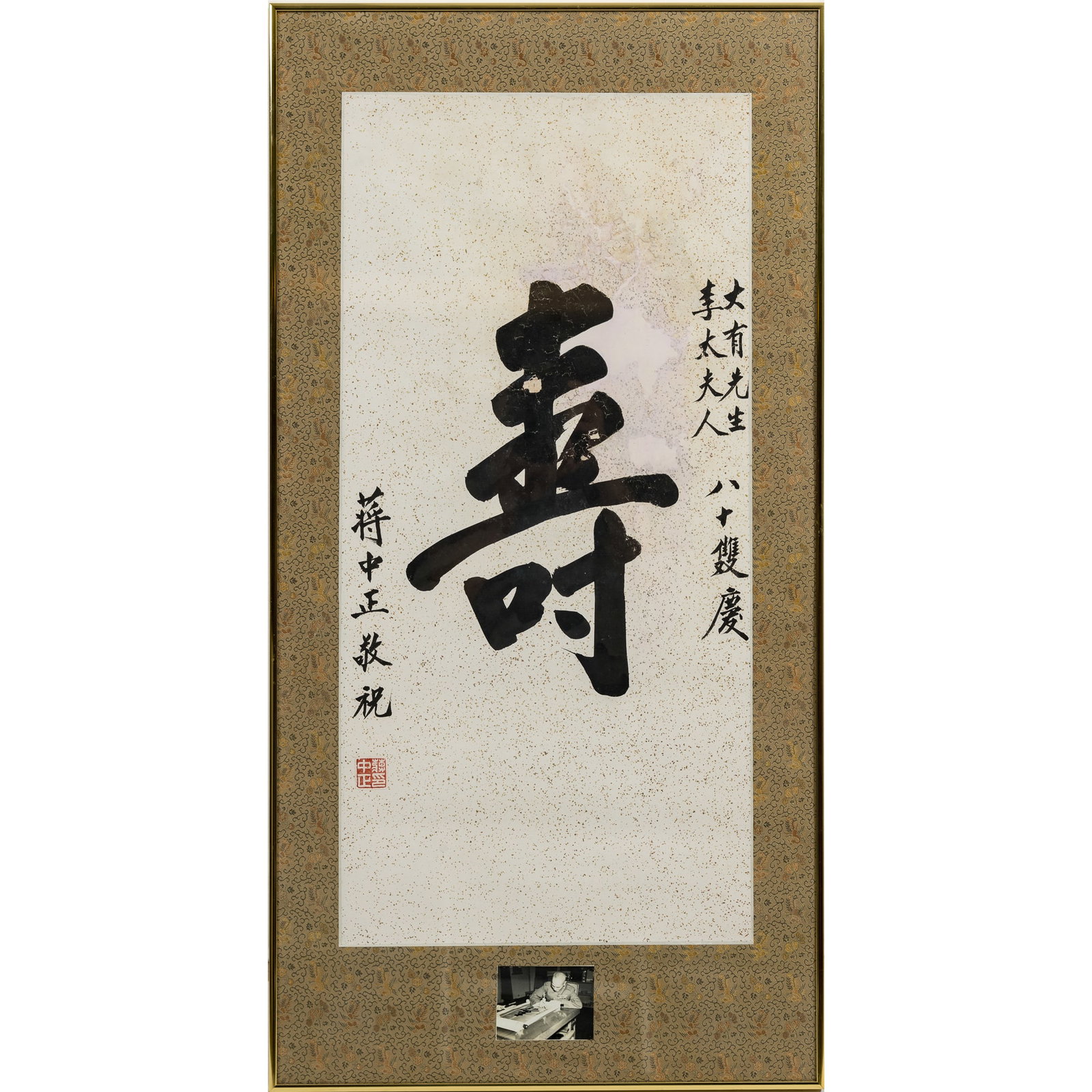 A Chinese 'Longevity' calligraphy, by Chiang Kai-shek, dedicated to Li Tiehan's parents (1 of 7)