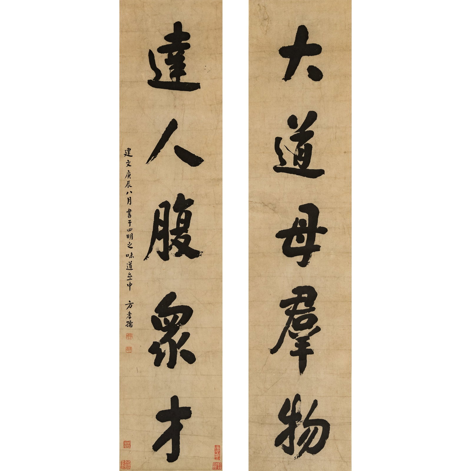 A Chinese five-character calligraphy couplet in running script, attributed to Fang Xiaoru (1 of 12)