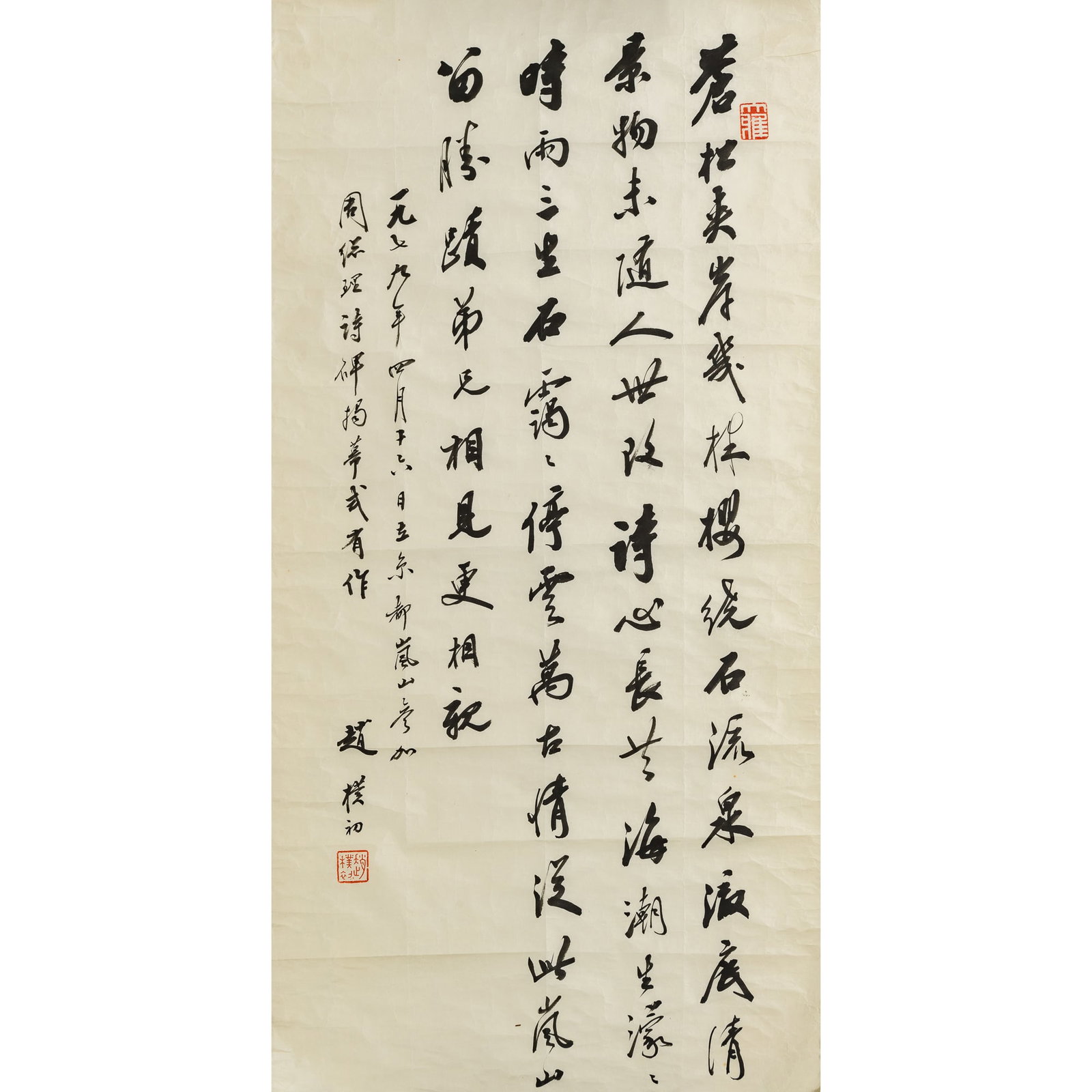 A Chinese calligraphy in running script, by Zhao Puchu (1907-2000), dated 1979 (1 of 6)