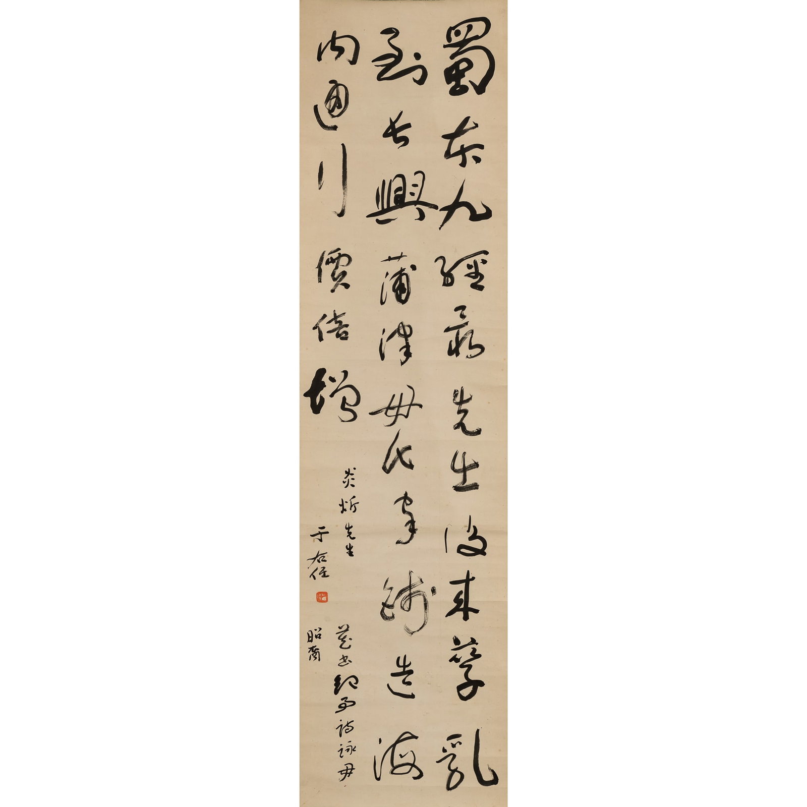 A Chinese calligraphy, hanging scroll, by Yu Youren (1879-1964), dedicated to Yanxin (1 of 7)