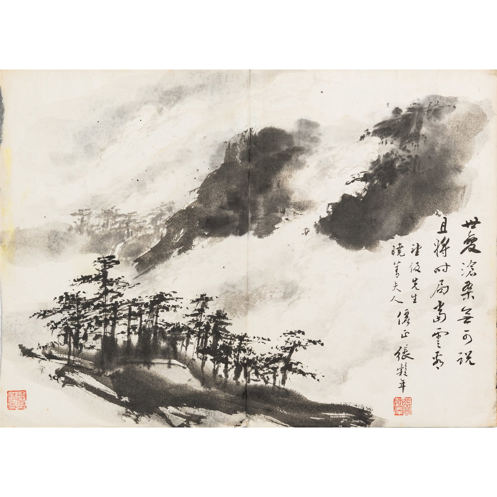 A Chinese landscape painting, by Zhang Gunian (1905-1987), dedicated to Xiaojing and Wangji (1 of 8)