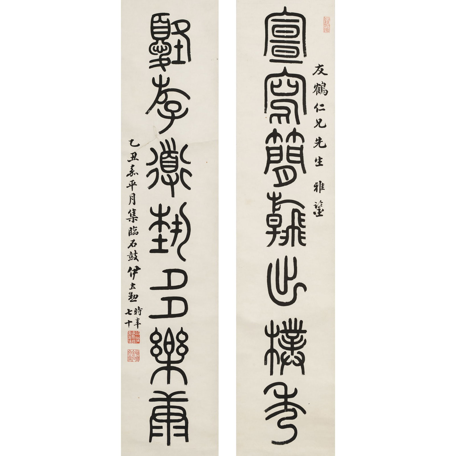 A Chinese calligraphy couplet in stone drum script, by Yin Lixun (1856-1940); dated 1925 (1 of 8)