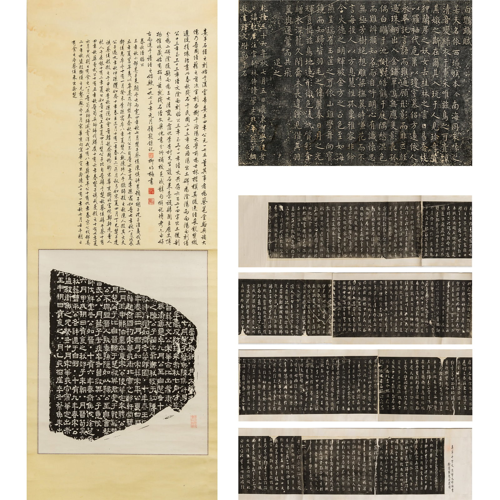Three rubbings of classic Chinese calligraphy texts, 20th century, dates of copied text varies (1 of 17)