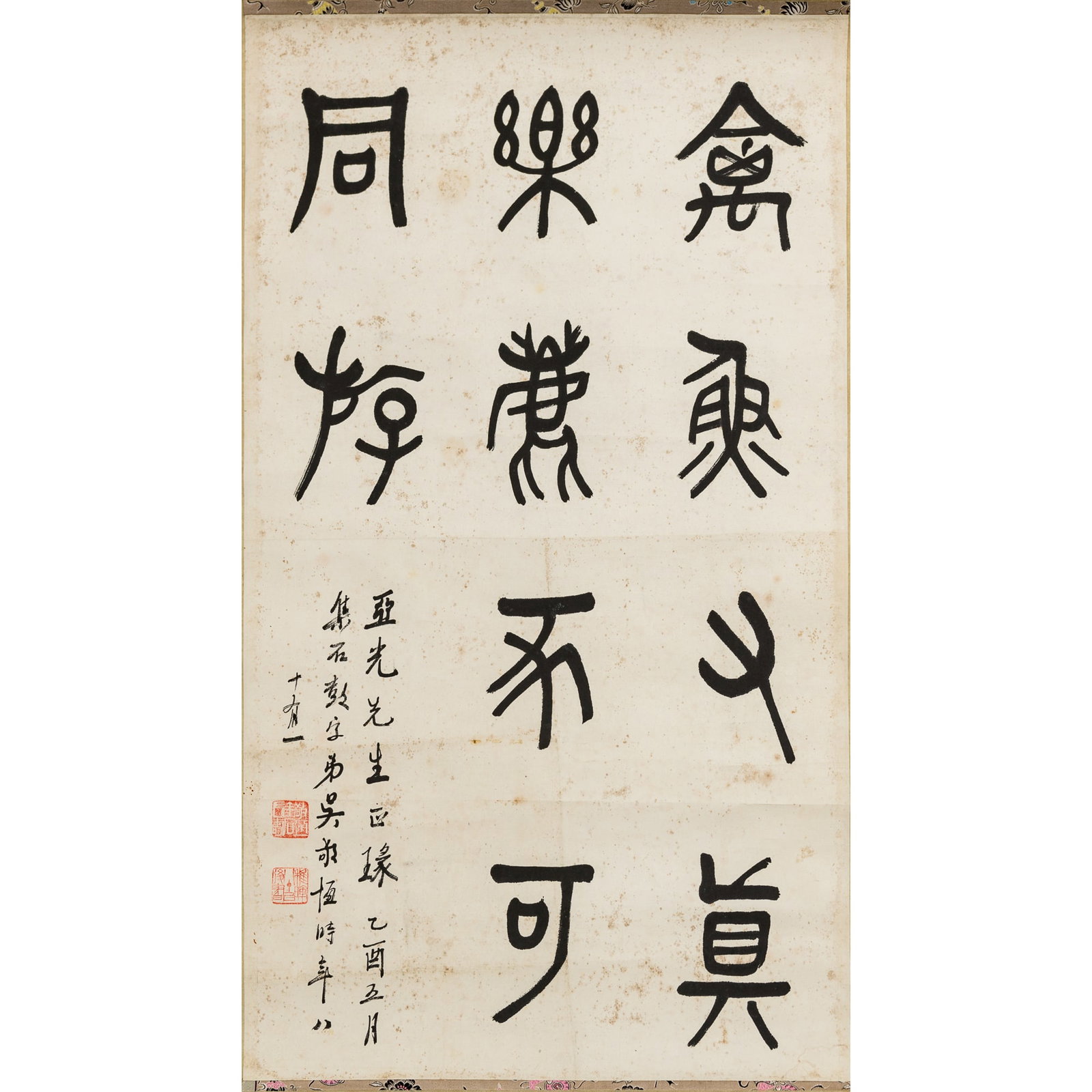 A Chinese calligraphy in stone drum script, hanging scroll, by Wu Jingheng (1865-1953), dated 1945 (1 of 5)