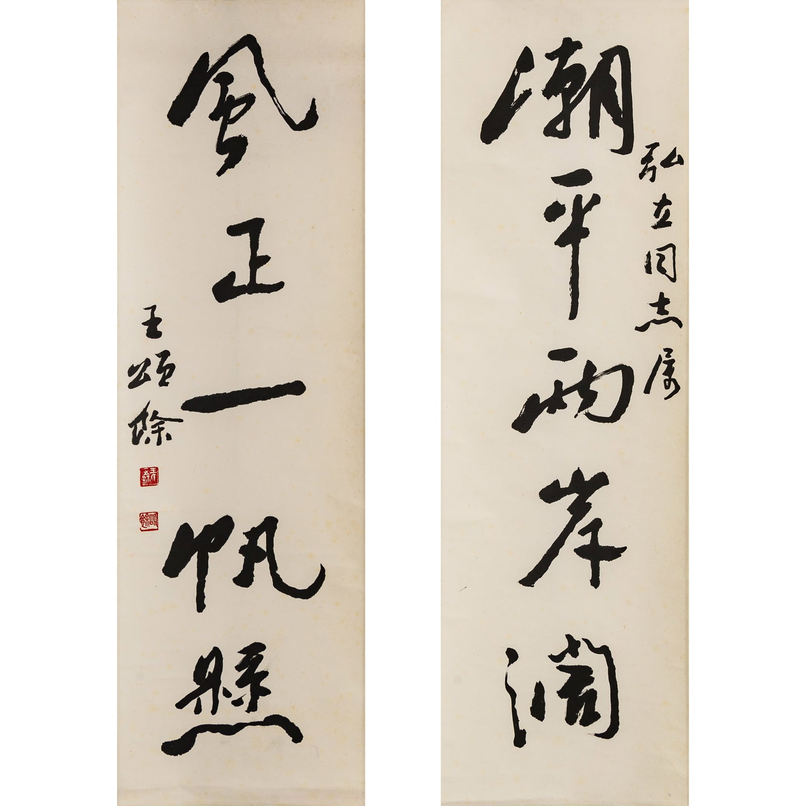 A Chinese five-character calligraphy couplet in running script, by Wang Songyu (1910-2005) (1 of 7)