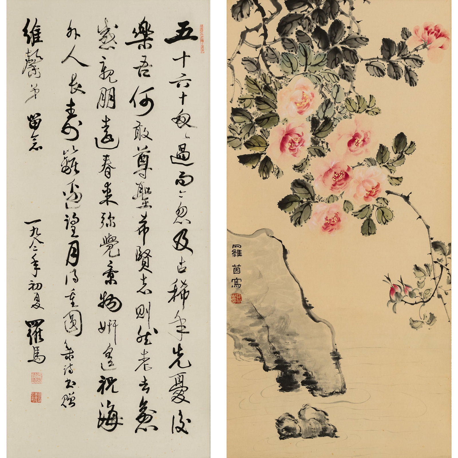 A Chinese flower painting and a calligraphy, by Luo Yin and Xu Luoma (both late 20th century) (1 of 9)