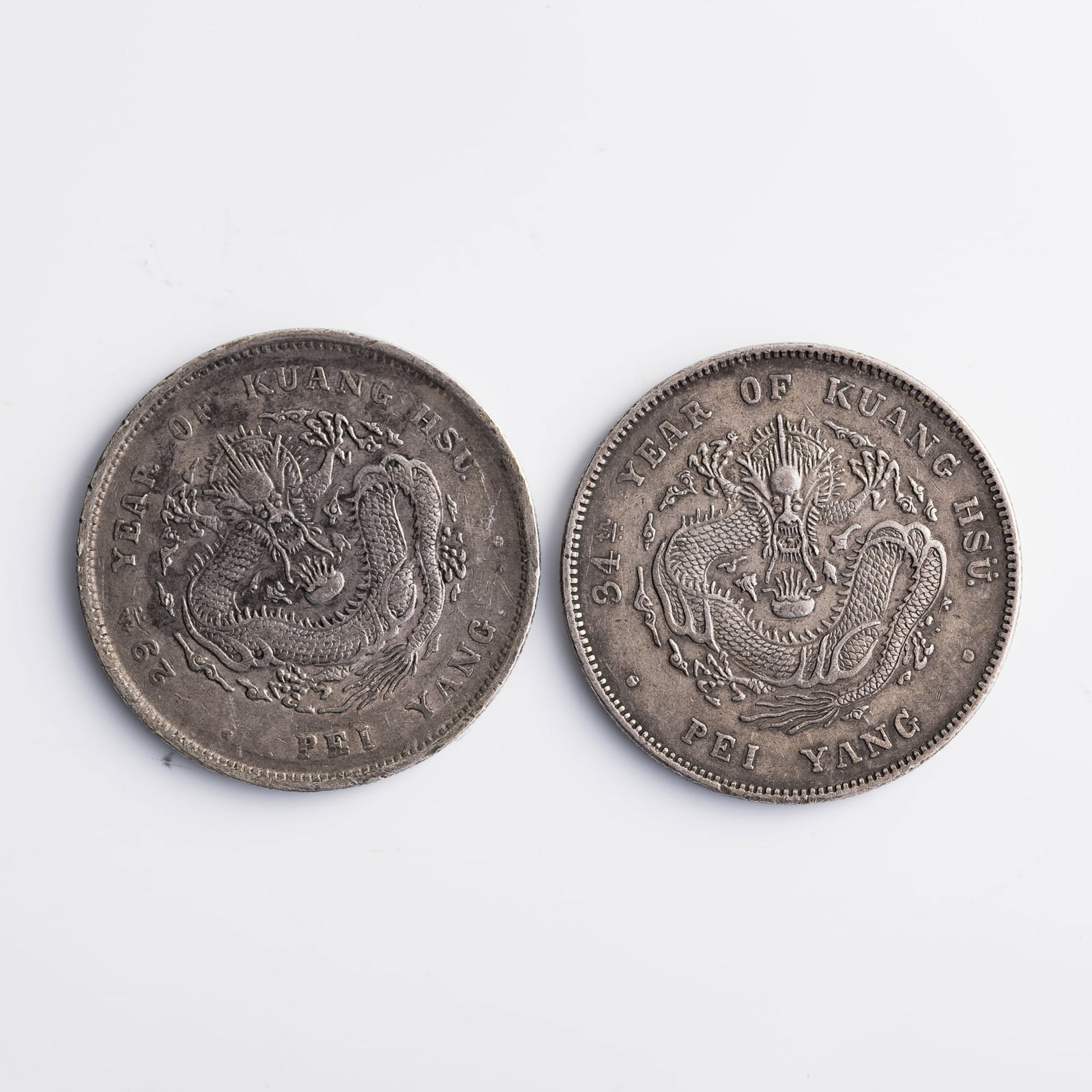 Two Peiyang Guangxu Yuanbao silver coins, Kuping 7 Mace 2 Candareens, Qing dynasty (1 of 7)