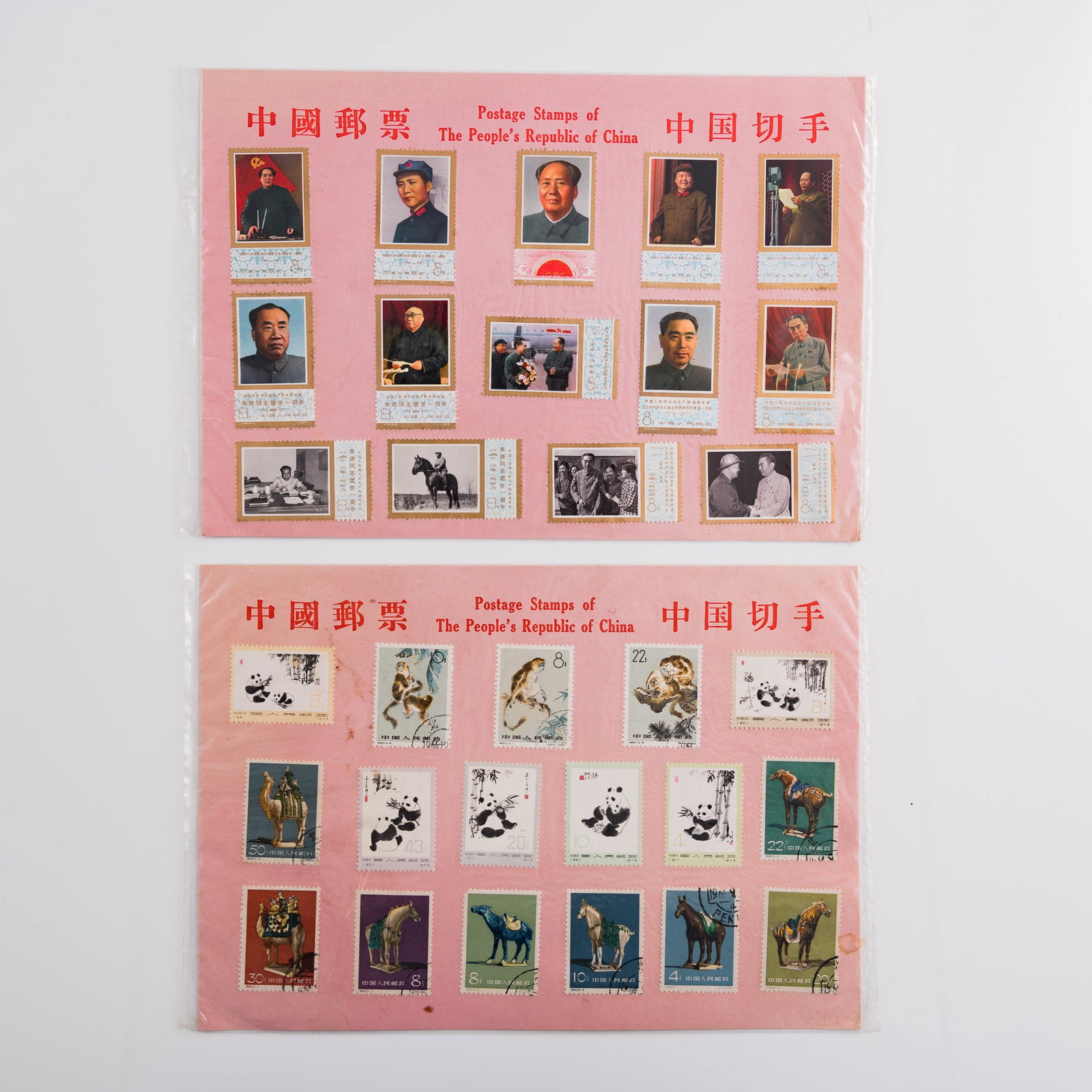 Thirty-one Chinese commemorative and special-issue postage stamps, 1960s-1970s (1 of 11)