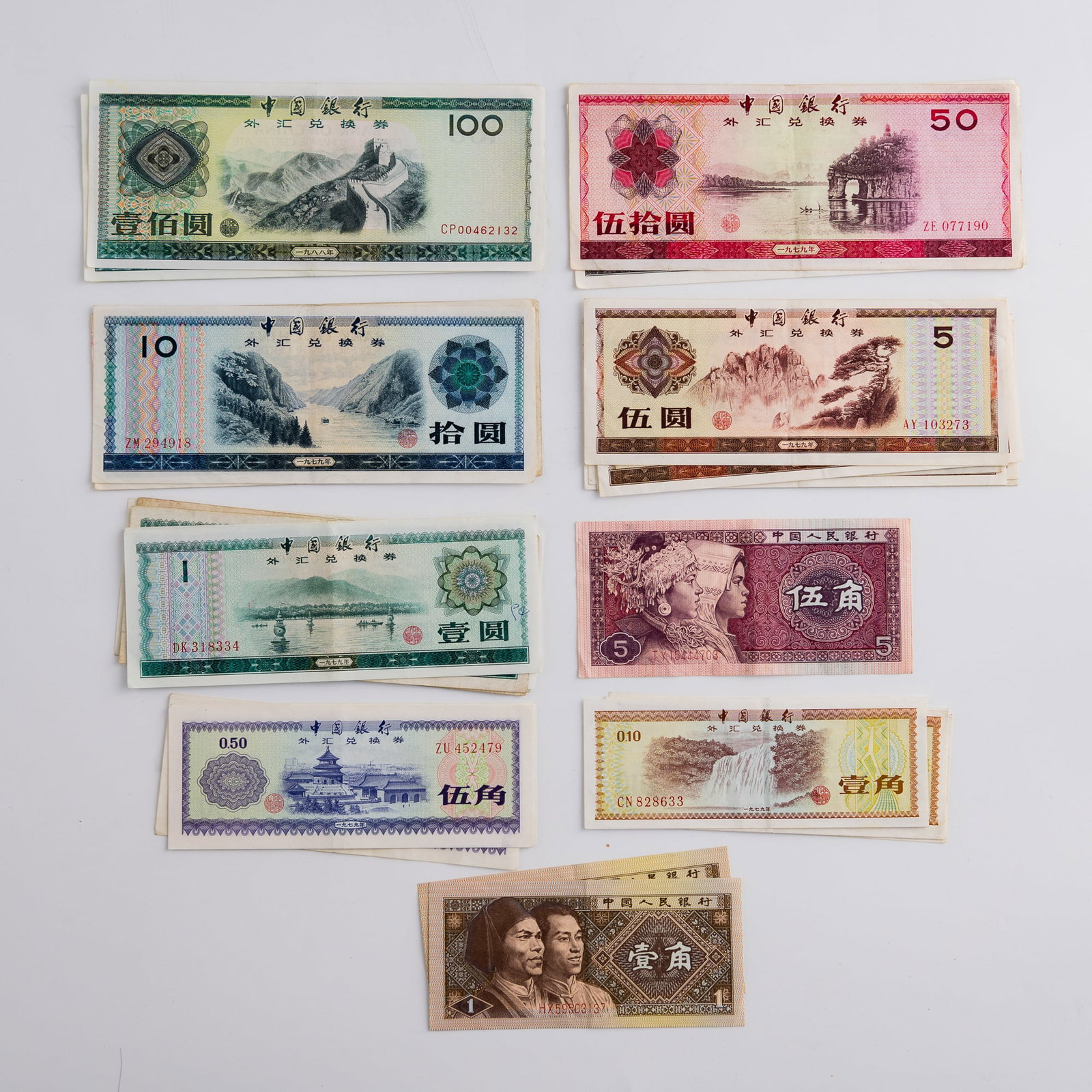 A group of Chinese Renminbi banknotes and Foreign Exchange Certificates, 20th century (1 of 6)