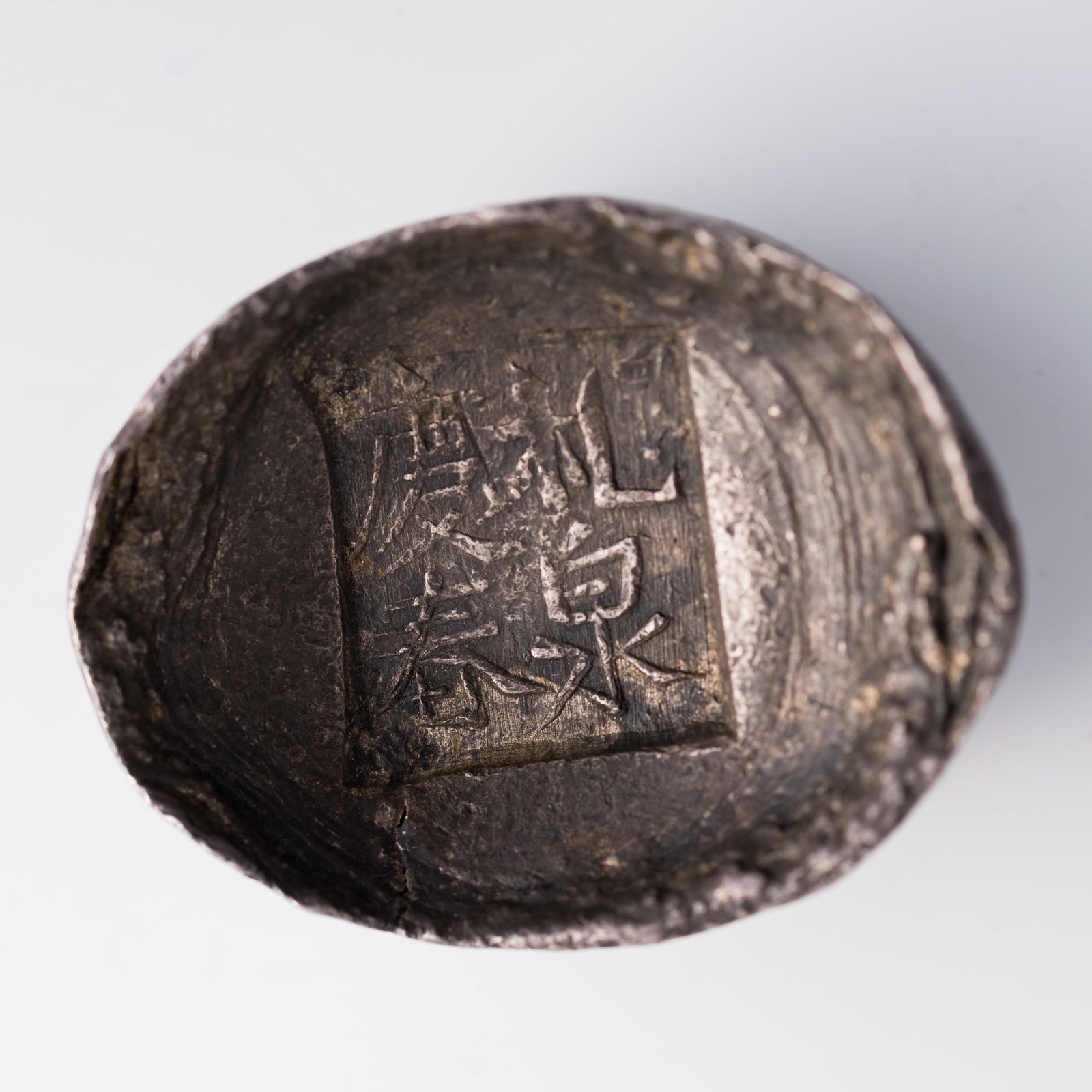 Five Chinese stamped silver ingots - 5