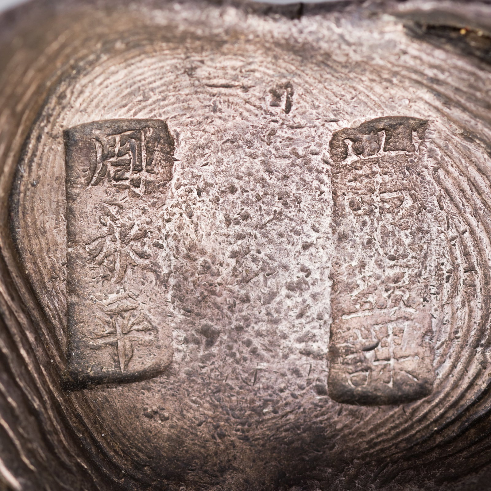 Five Chinese stamped silver ingots - 8