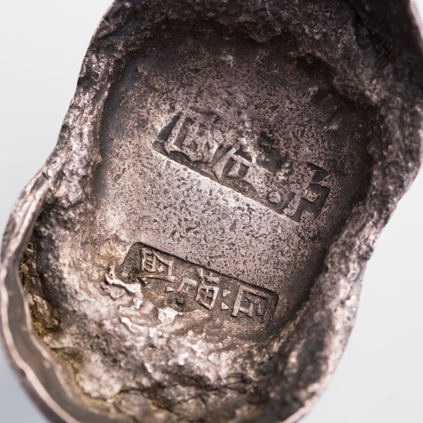 Five Chinese stamped silver ingots - 9