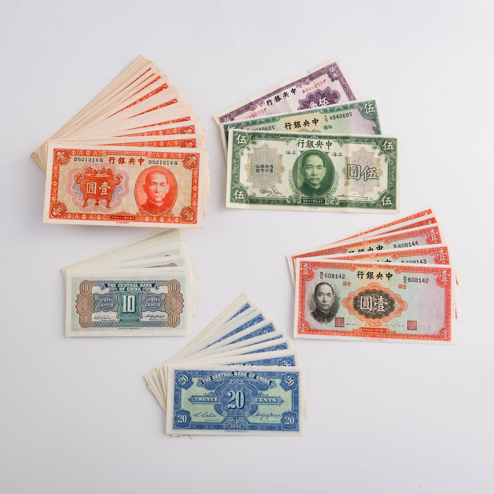 A group of Central Bank of China banknotes, Republic period (1 of 15)