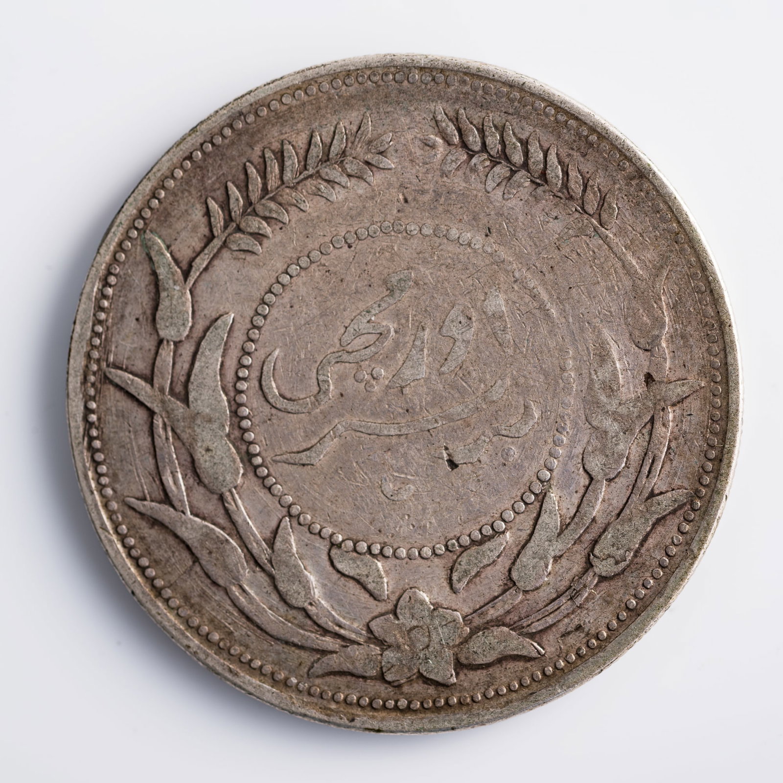 A 1-tael silver coin, Dihua (Urumqi) Silver Dollar Bureau, 1917: A 1-tael silver coin, Dihua (Urumqi) Silver Dollar Bureau 1917 Dia: 39.6, D: 2.8 mm. Weight: 35.68 g From Mr. Shang of Wake Forrest, North Carolina; inherited from his father.