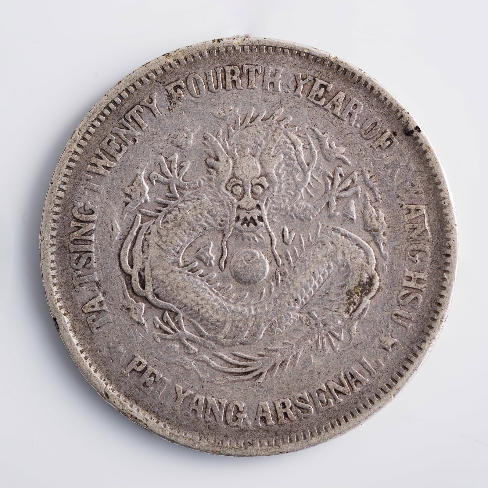 A Guangxu Year 24 Peiyang Machinery Bureau one dollar silver coin, 1898 (1 of 3)