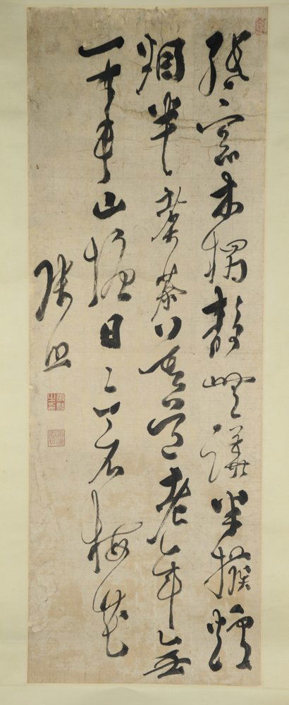 A Calligraphy by Zhang Zhao (1691-1745) (1 of 7)