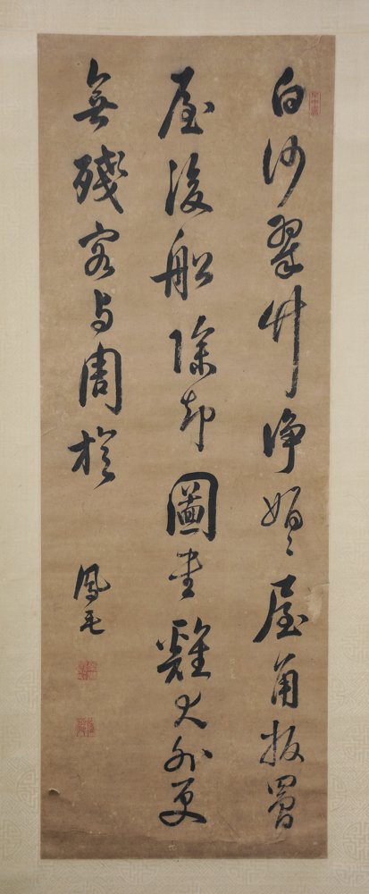 Calligraphy by Ye Fengmao, Qing Dynasty (1 of 10)