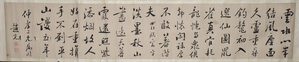 Calligraphy Hand Scroll by Zhao Guang (1797-1865) (1 of 10)