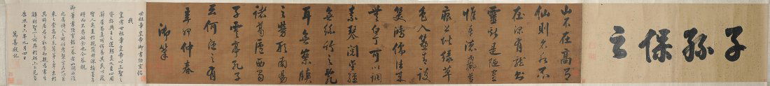 Calligraphy on Hand Scroll, Attributed to Sun Zhi (1 of 9)
