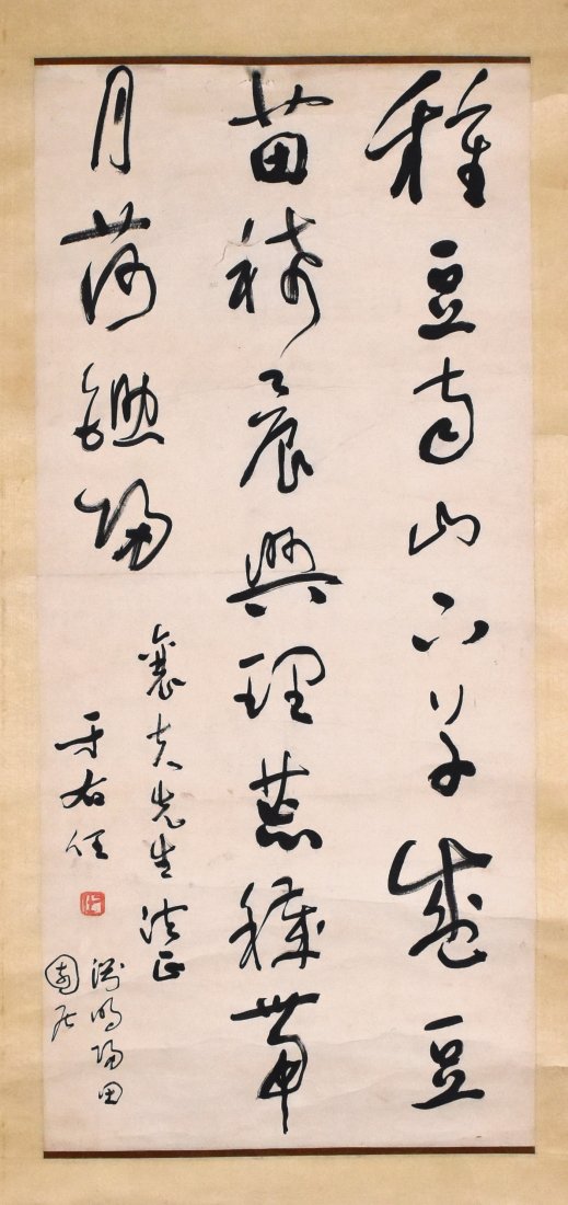 Calligraphy Scroll, Yu Youren (1 of 4)