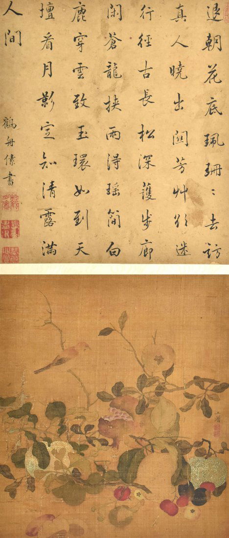 Painting & Calligraphy on Silk, Wang Shi Mark (1 of 4)