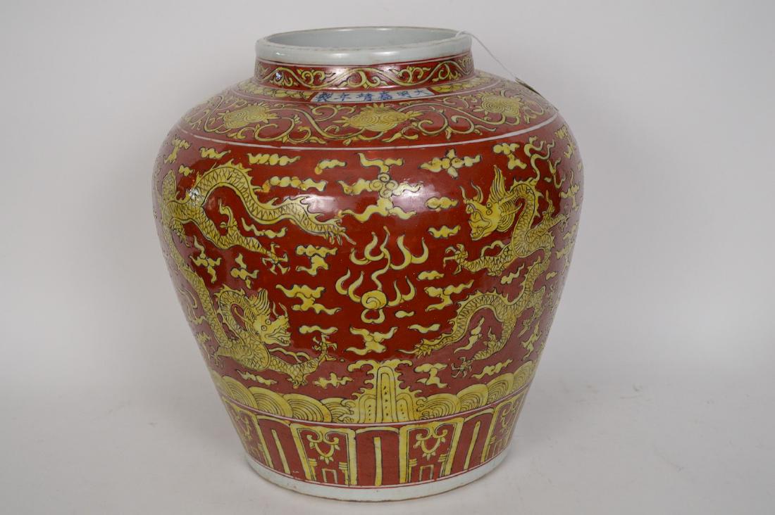 Large Early Chinese Jar with yellow dragon, clouds and (1 of 7)