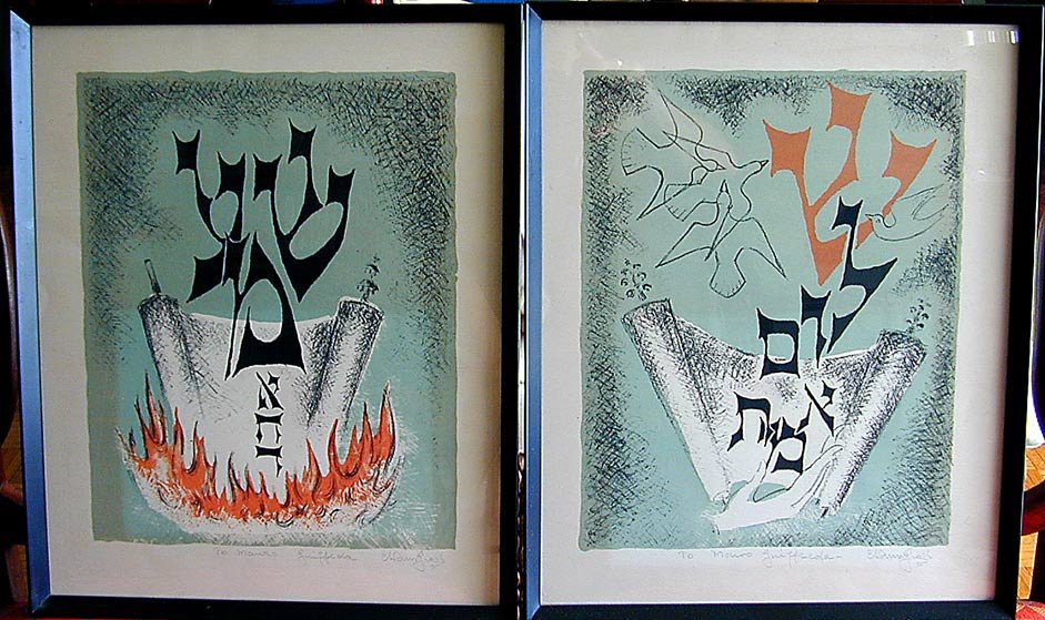 PR CHAIM GROSS (AMER 1904-1991) JUDAIC LITHOS A fin: PR CHAIM GROSS (AMER 1904-1991) JUDAIC LITHOS A fine pair of colored lithographs by the renowned American artist CHAIM GROSS depicting Jewish religious subjects, each 14" x 11", full margins, very goo