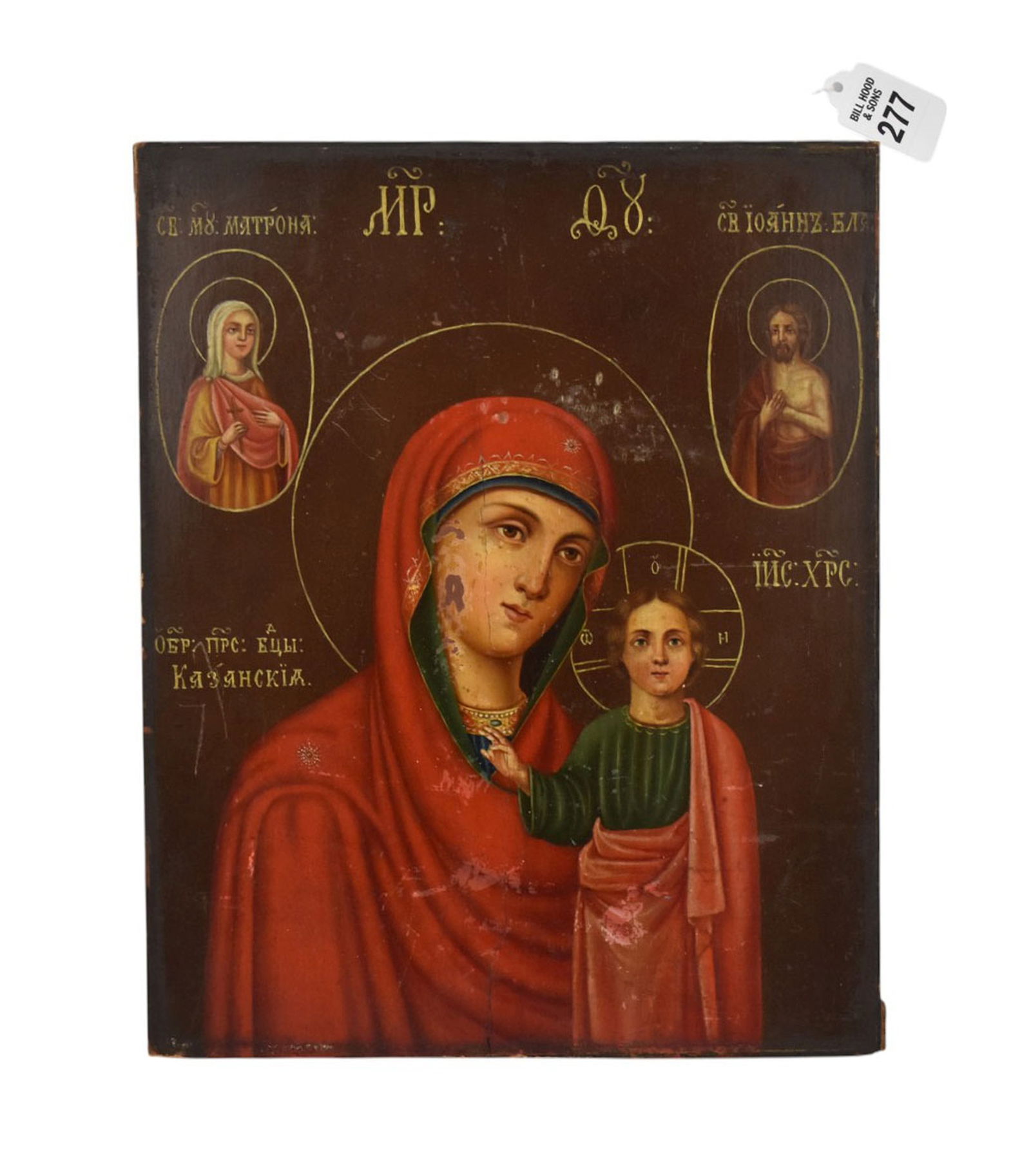 19th C. Russian Icon of Our Lady of Kazan, Wood Panel - Russian, c. 19th century. Polychrome (1 of 7)