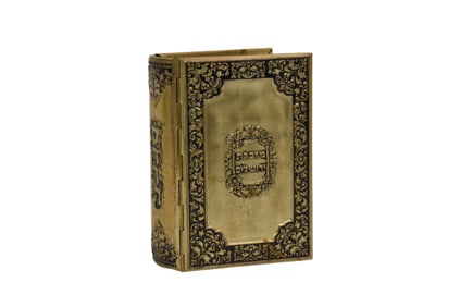 Siddur Avodat Israel Jewish Prayer Book, C. 1960s - Hardcover, metal cover with enamel cabochons.