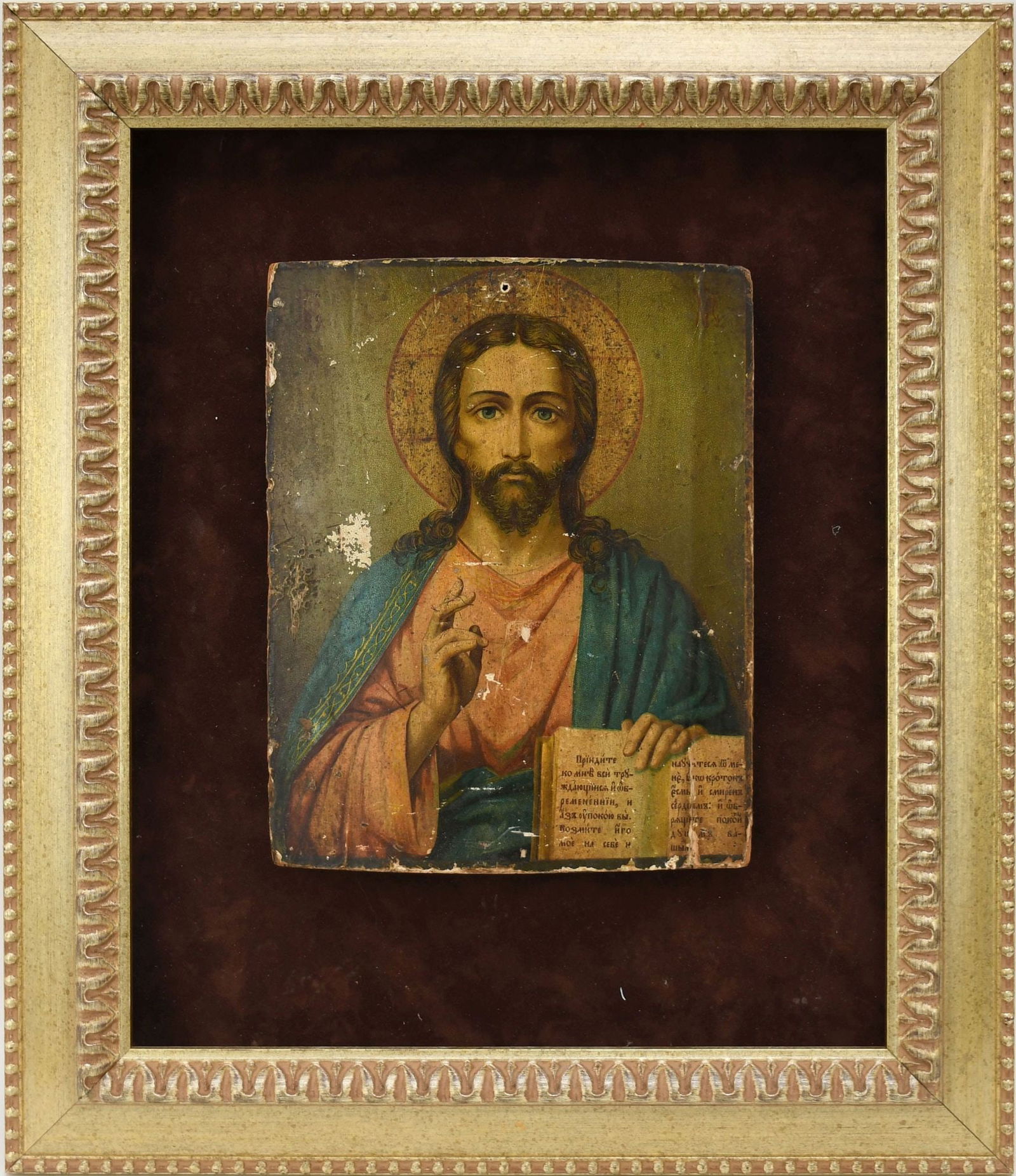 Russian Icon of Jesus ,  Print on old panel 10-1/2 x 8-1/2 inches.  Framed size is 20-1/2 x 17-3/4 (1 of 7)