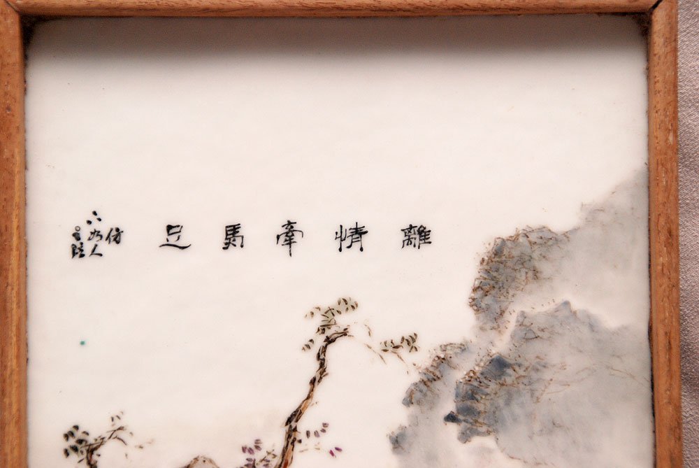 Chinese porcelain tray made into plaque, 10"h - 2
