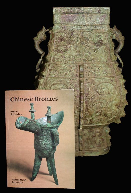 EARLY QIN CHINESE BRONZE VESSEL - DRAGON HANDLES (1 of 6)