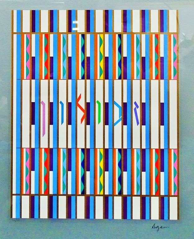YACOV AGAM LIMITED EDITION LITHOGRAPH PENCIL SIGNE (1 of 3)