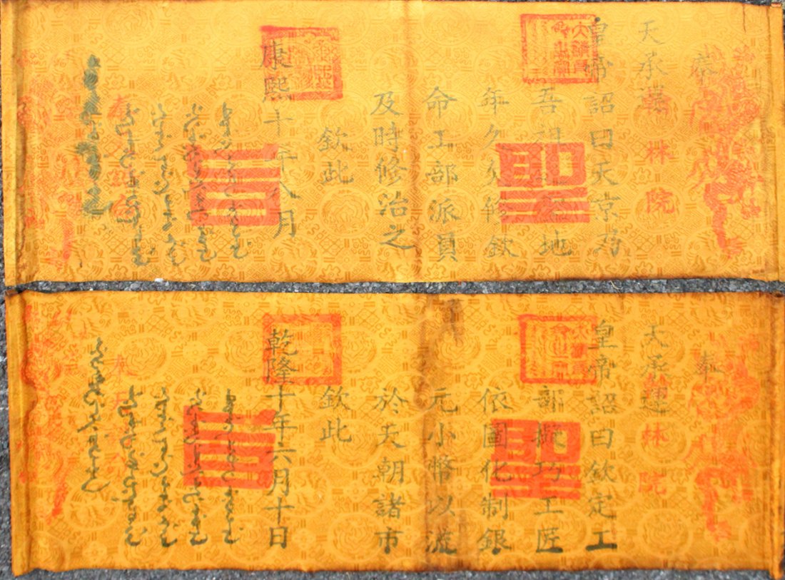 Two [2] Oriental Calligraphy Elements (1 of 5)