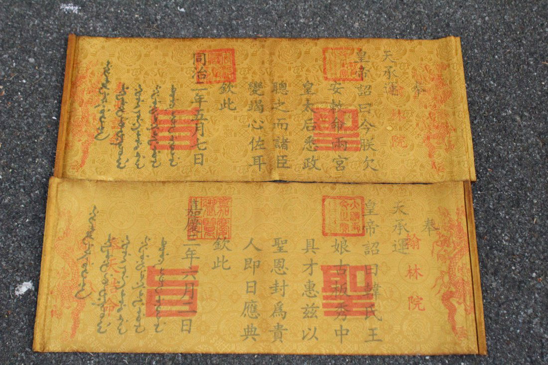 Two [2] Oriental Calligraphy Elements (1 of 4)