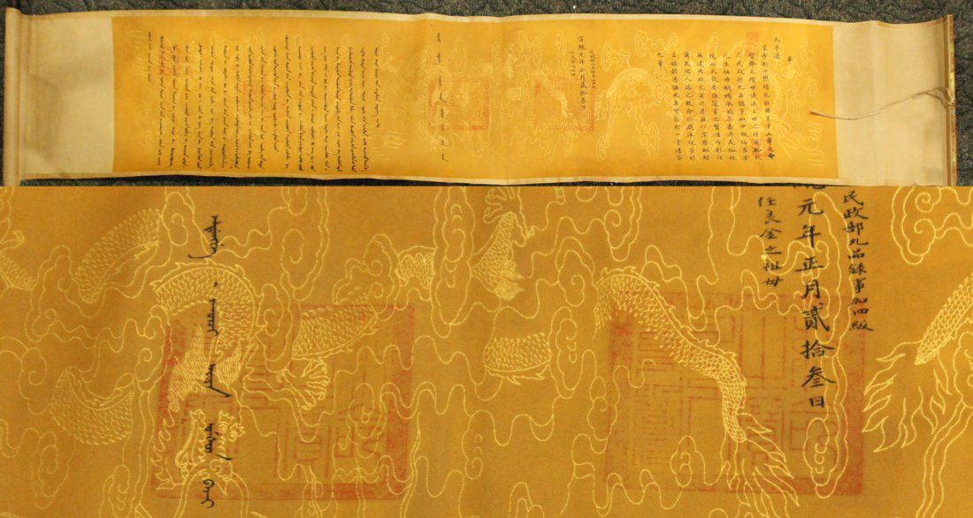 Oriental Calligraphy Scroll (1 of 5)