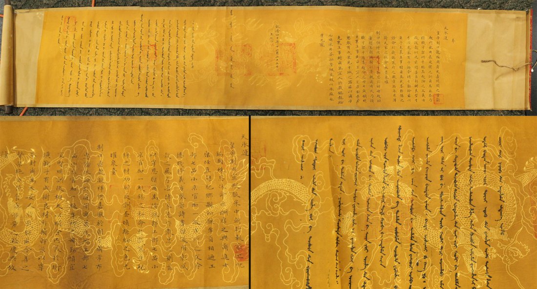 Oriental Calligraphy Scroll (1 of 5)