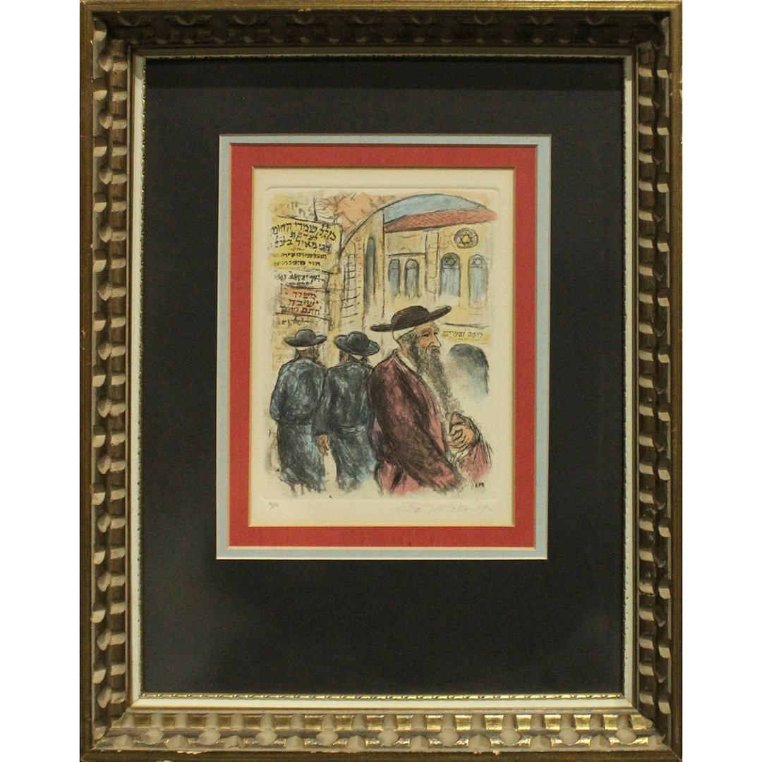 Ira Moskowitz, Poland 1912-2001 Lithograph Judaica Life (1 of 6)