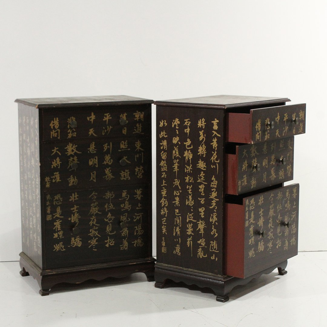 Two [2] 20th C Oriental Jewelry Boxes with Writing (1 of 4)