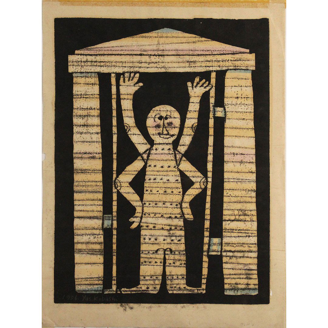 Yasuhide Kobashi 1956; Vintage Lithograph Figure (1 of 10)