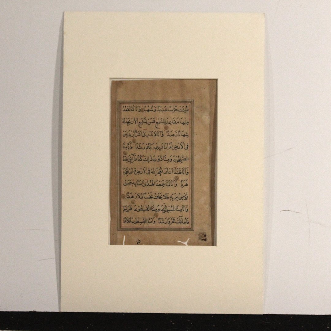 19th C Persian Calligraphy Panel (1 of 6)