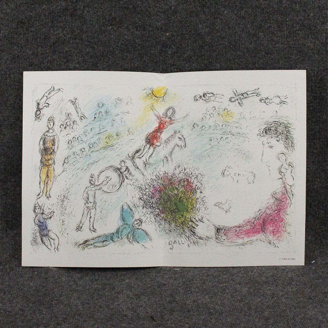 MARC CHAGALL (1887-1985) Lithograph 3 L'ame Due Cirque: MARC CHAGALL (1887-1985) Lithograph 3 L'ame Due Cirque. unframed. Size: 15 in. x 22 in.